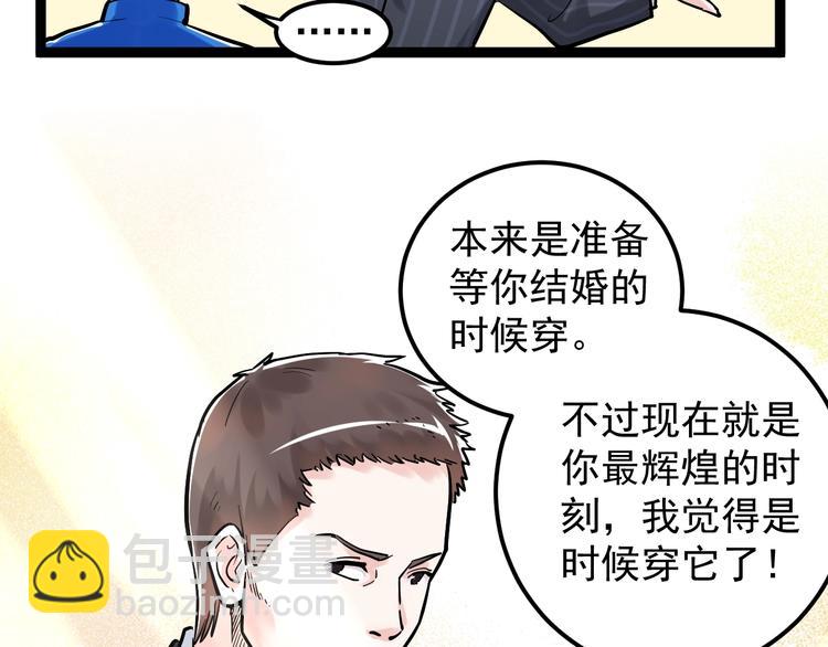 第32话 妈妈的好大儿！(1/4)-第34话