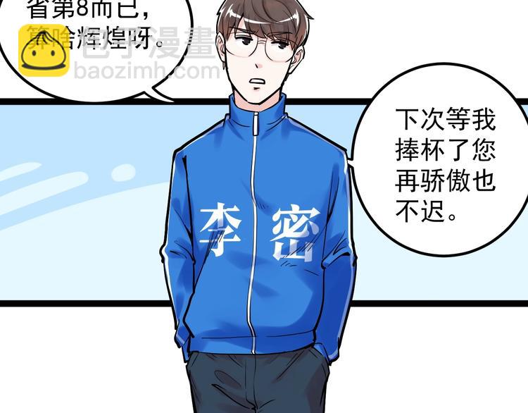 第32话 妈妈的好大儿！(1/4)-第34话