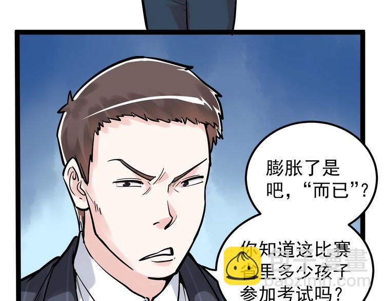 第32话 妈妈的好大儿！(1/4)-第34话