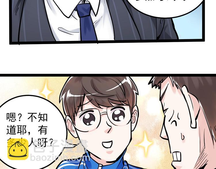 第32话 妈妈的好大儿！(1/4)-第34话