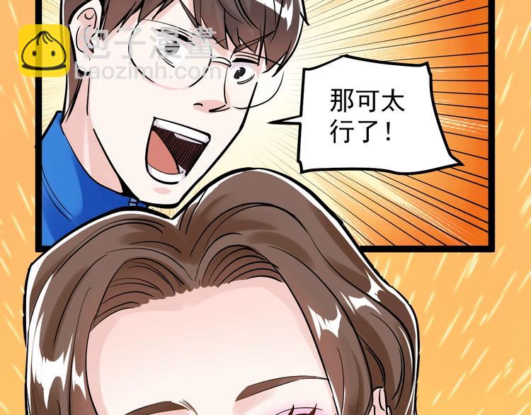 第32话 妈妈的好大儿！(1/4)-第34话