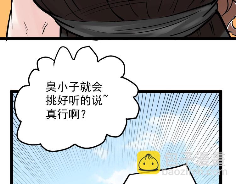 第32话 妈妈的好大儿！(1/4)-第34话
