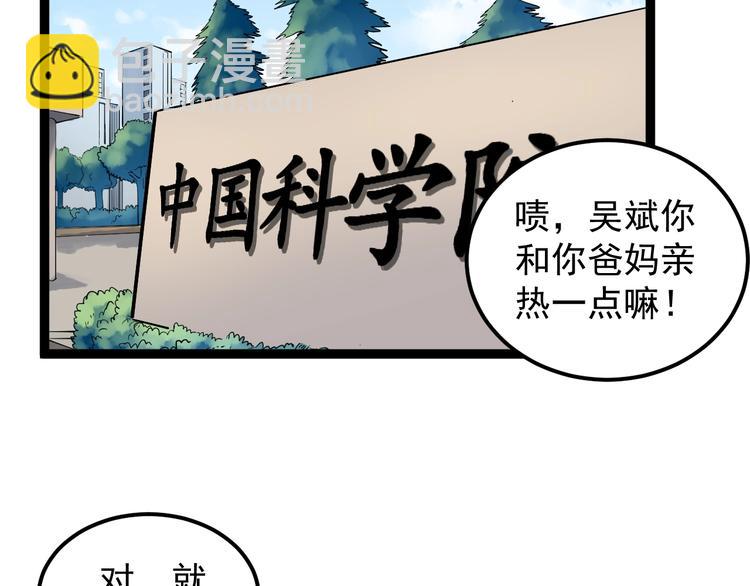 第32话 妈妈的好大儿！(1/4)-第34话