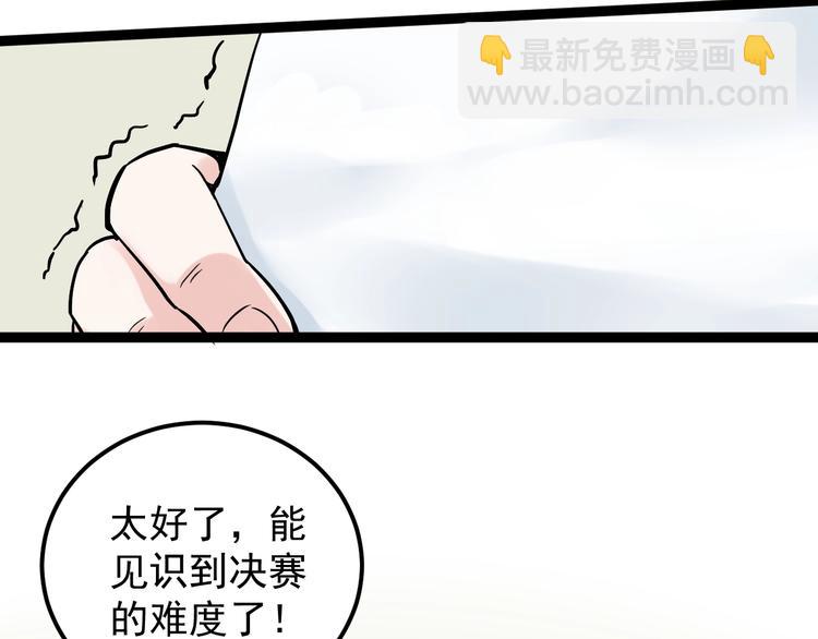 第34话 你是魔鬼中的天使(1/4)-第36话