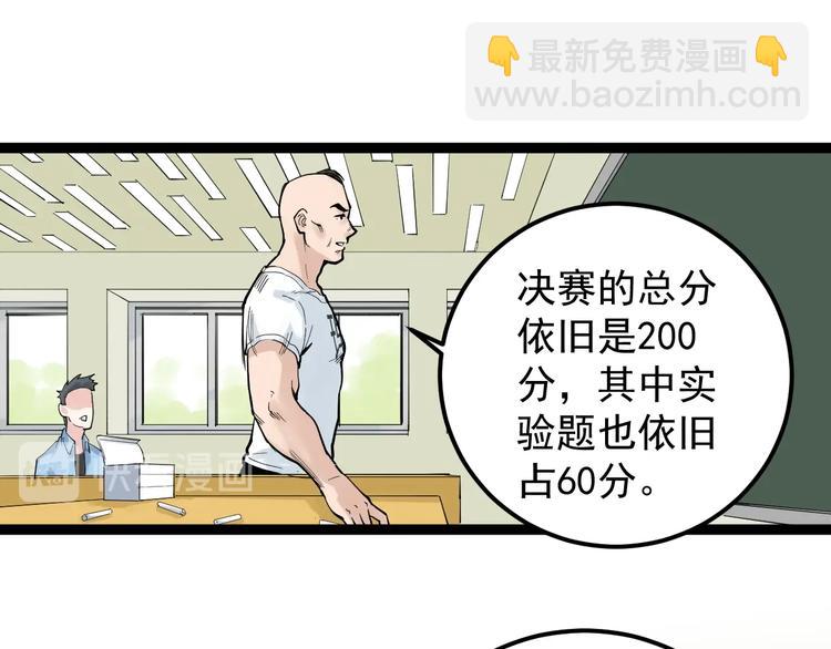 第34话 你是魔鬼中的天使(1/4)-第36话