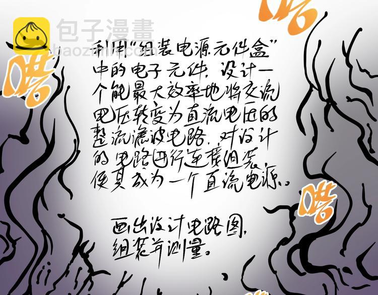 第34话 你是魔鬼中的天使(1/4)-第36话