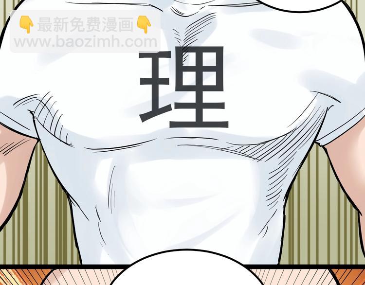 第34话 你是魔鬼中的天使(1/4)-第36话