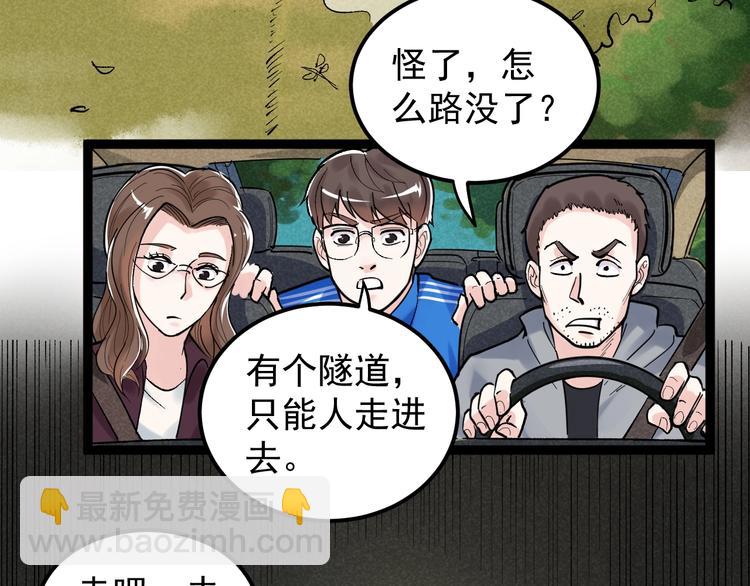 国庆番外：勒是雾都！(1/3)-第38话