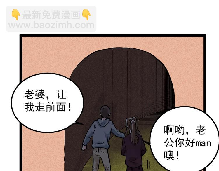 国庆番外：勒是雾都！(1/3)-第38话