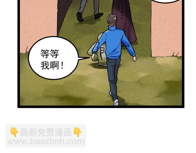国庆番外：勒是雾都！(1/3)-第38话