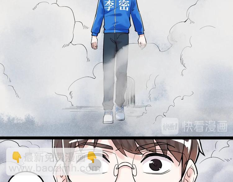 国庆番外：勒是雾都！(1/3)-第38话