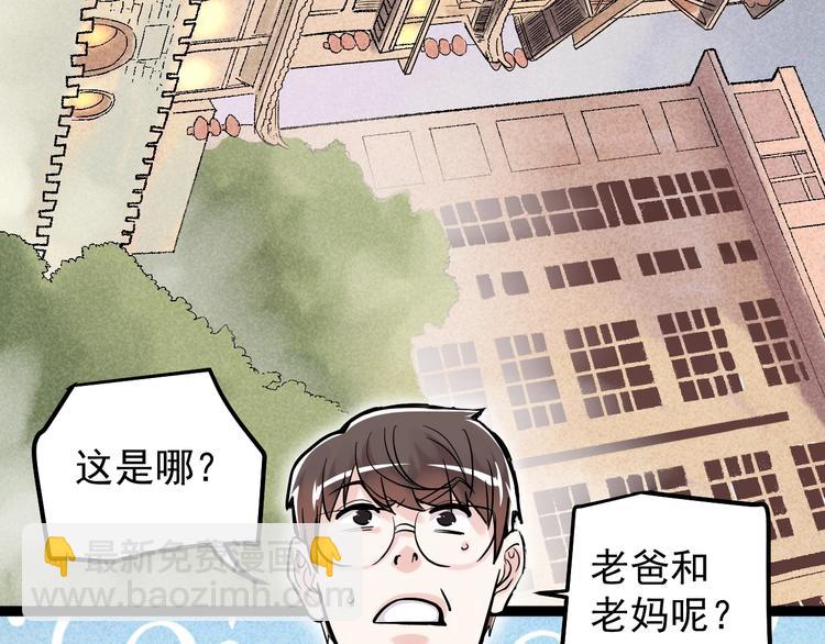 国庆番外：勒是雾都！(1/3)-第38话