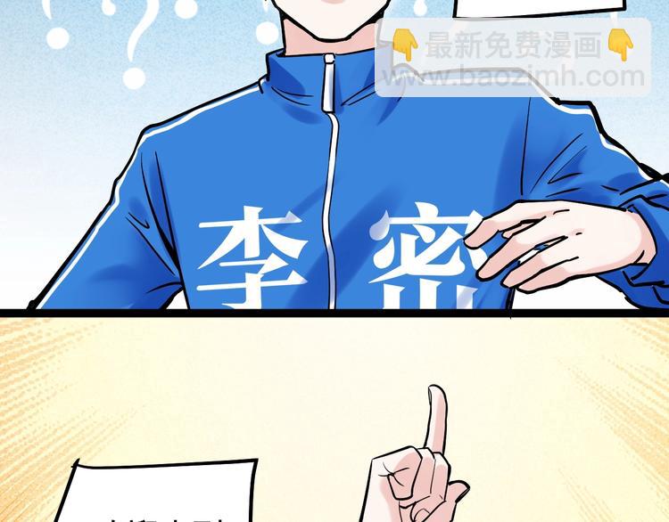 国庆番外：勒是雾都！(1/3)-第38话