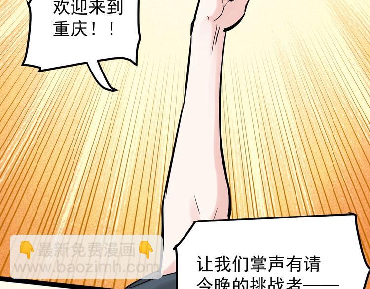 国庆番外：勒是雾都！(1/3)-第38话