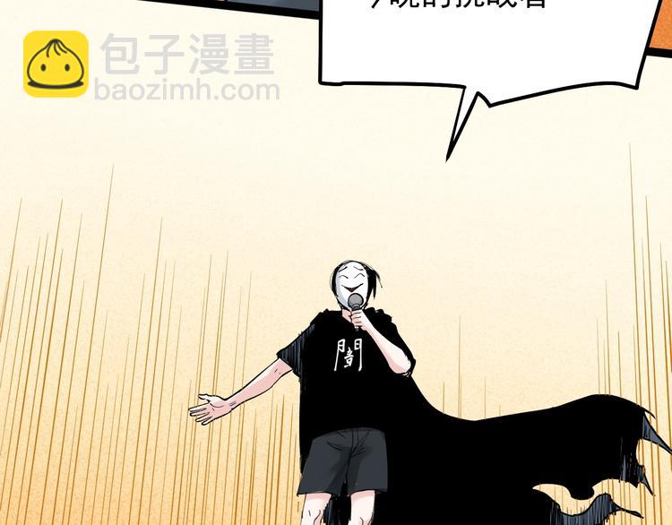 国庆番外：勒是雾都！(1/3)-第38话