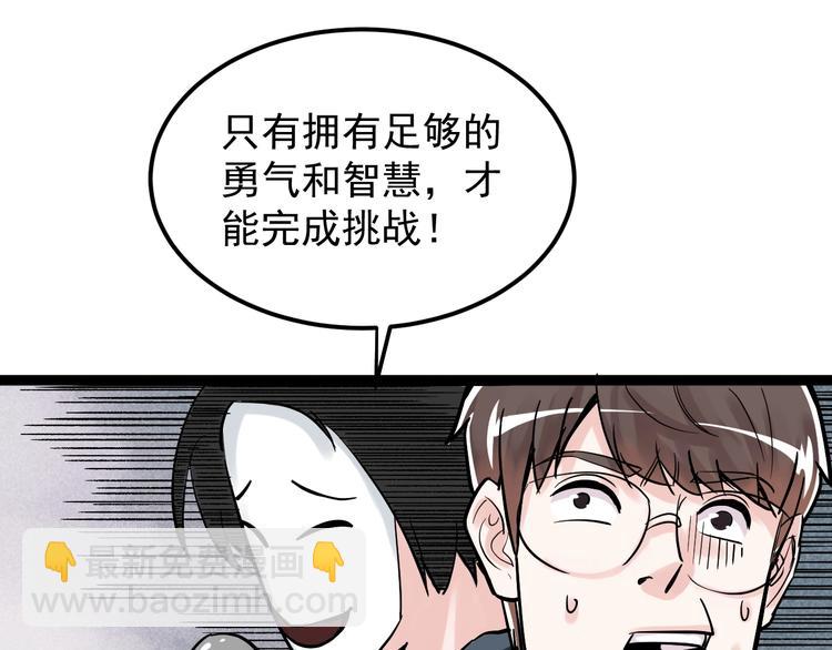 国庆番外：勒是雾都！(1/3)-第38话