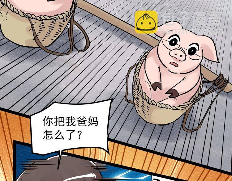 国庆番外：勒是雾都！(1/3)-第38话