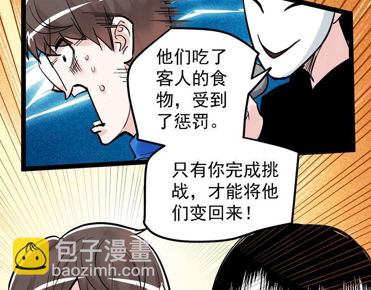 国庆番外：勒是雾都！(1/3)-第38话