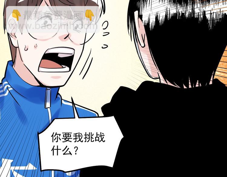 国庆番外：勒是雾都！(1/3)-第38话