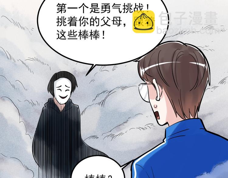国庆番外：勒是雾都！(1/3)-第38话
