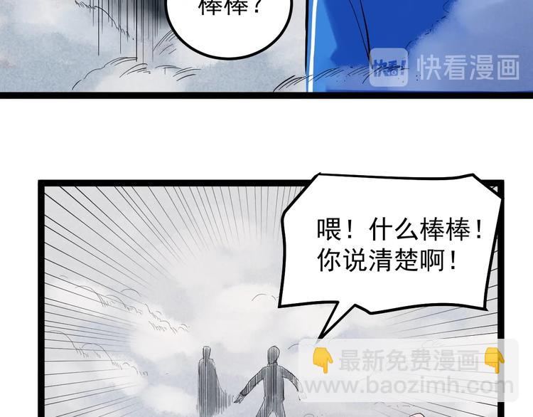 国庆番外：勒是雾都！(1/3)-第38话
