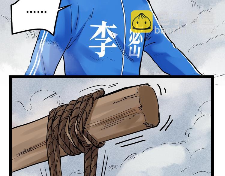 国庆番外：勒是雾都！(1/3)-第38话