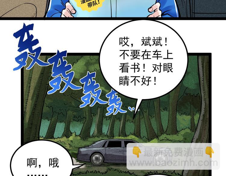 国庆番外：勒是雾都！(1/3)-第38话