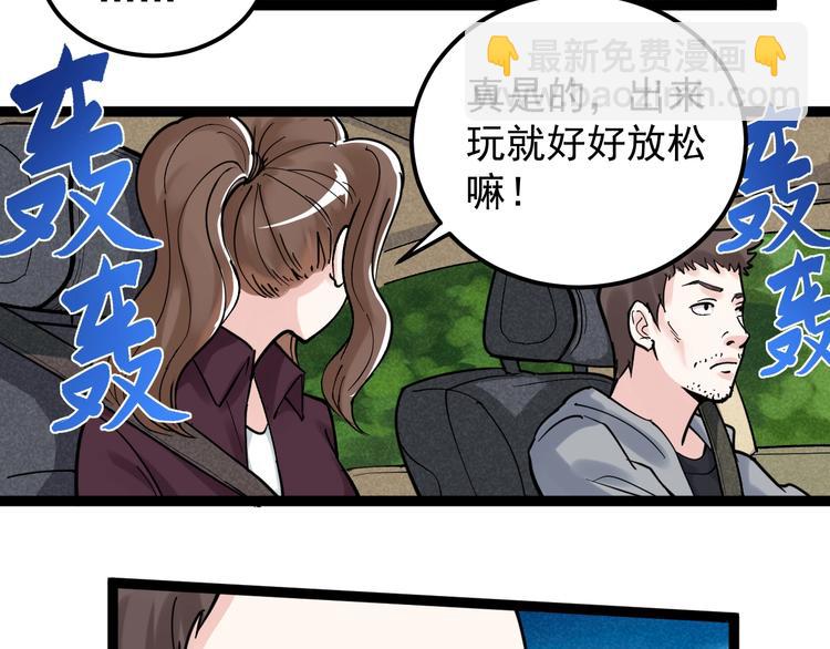 国庆番外：勒是雾都！(1/3)-第38话