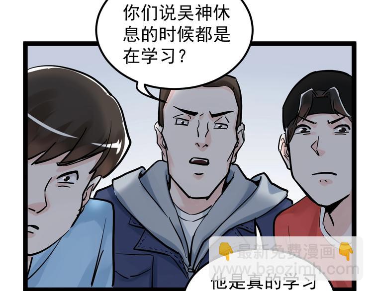 第37话 学习资料里真有资料(1/3)-第40话