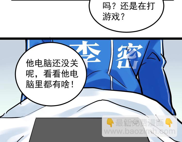 第37话 学习资料里真有资料(1/3)-第40话