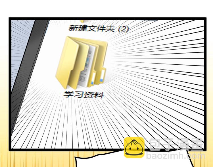 第37话 学习资料里真有资料(1/3)-第40话