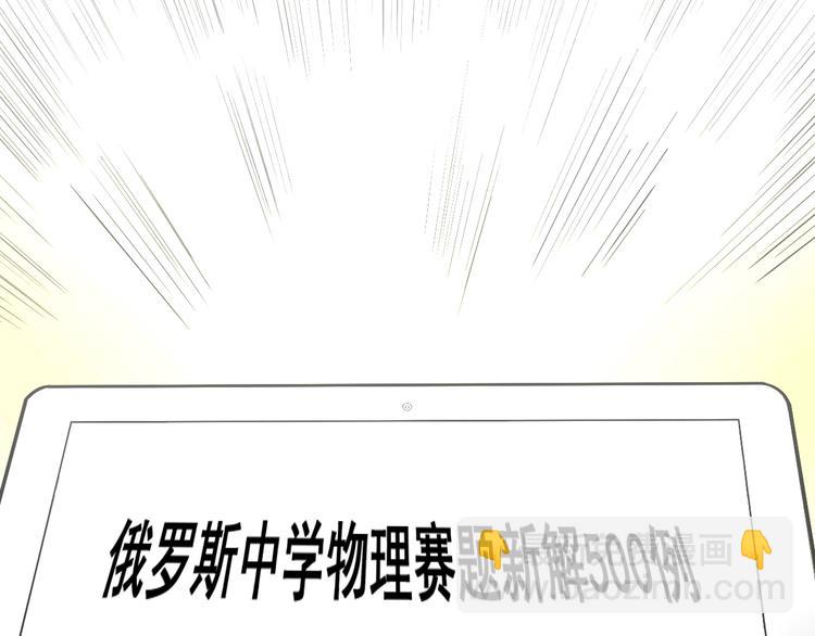 第37话 学习资料里真有资料(1/3)-第40话