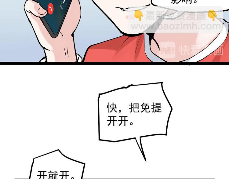 第39话 你必加冕为王！(1/3)-第42话