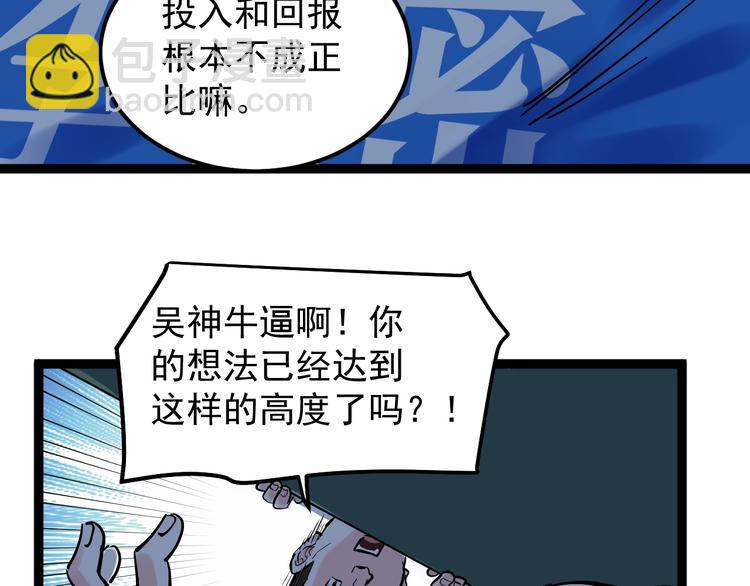 第39话 你必加冕为王！(1/3)-第42话