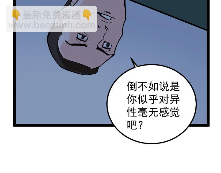第39话 你必加冕为王！(1/3)-第42话
