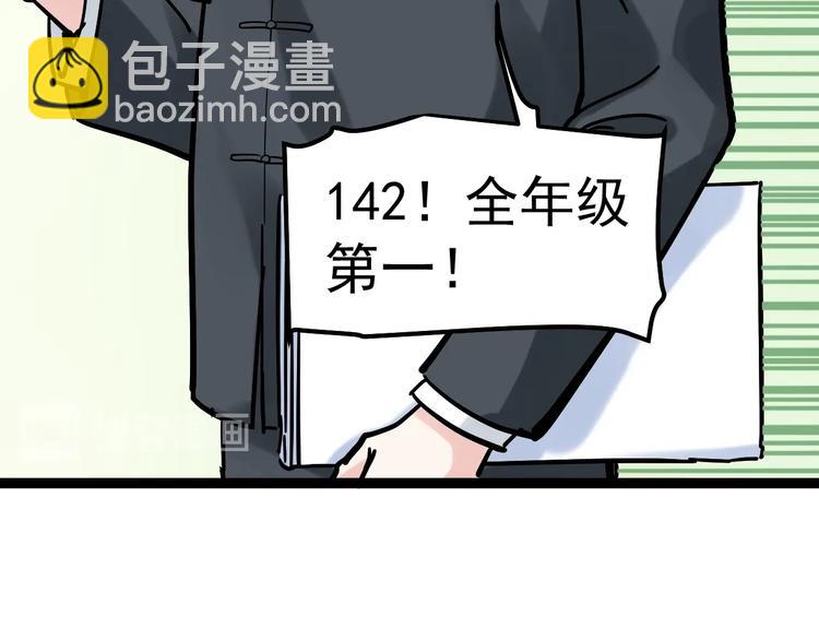 第43话 奥义、传！帮！带！(1/3)-第46话