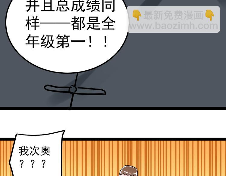 第43话 奥义、传！帮！带！(1/3)-第46话