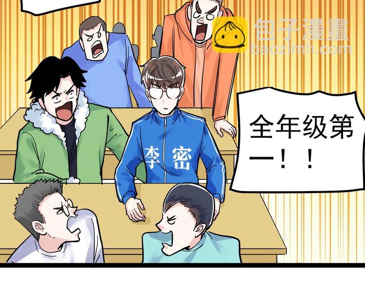 第43话 奥义、传！帮！带！(1/3)-第46话