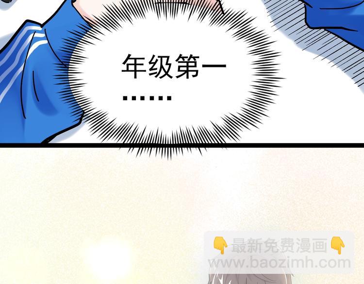 第43话 奥义、传！帮！带！(1/3)-第46话