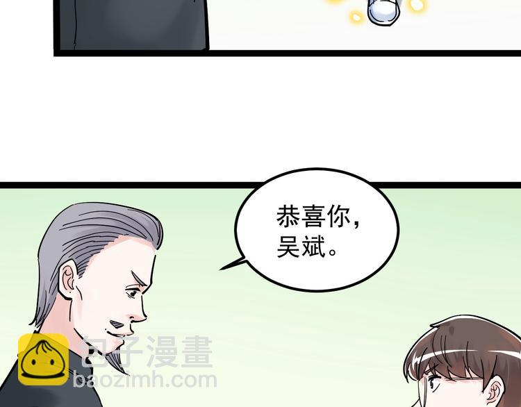 第43话 奥义、传！帮！带！(1/3)-第46话