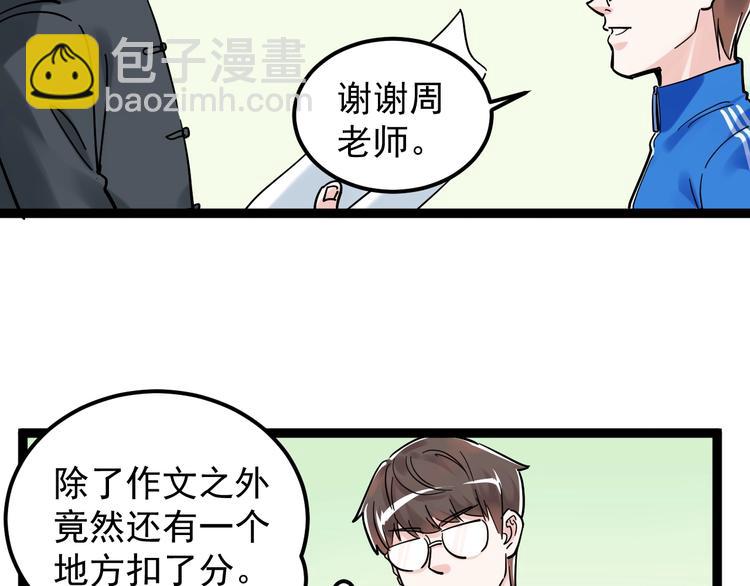 第43话 奥义、传！帮！带！(1/3)-第46话