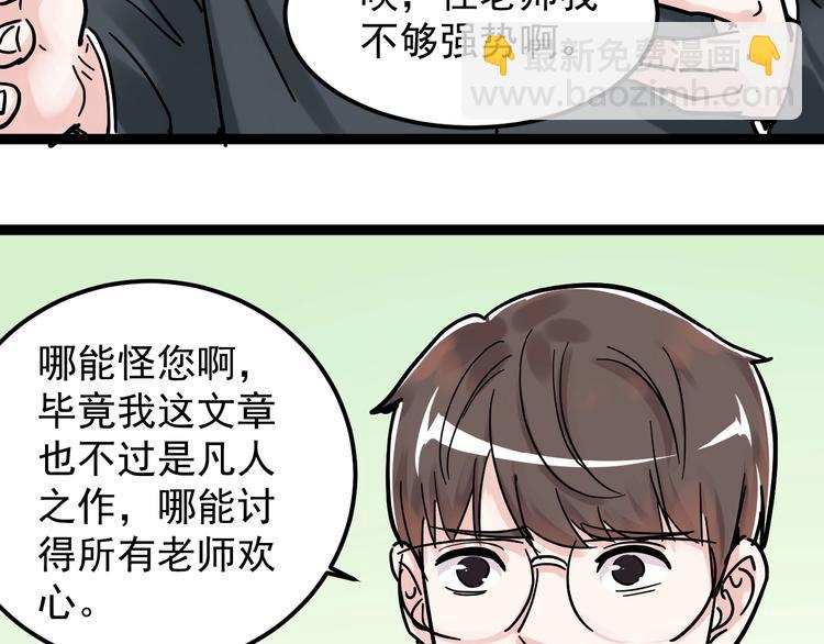 第43话 奥义、传！帮！带！(1/3)-第46话