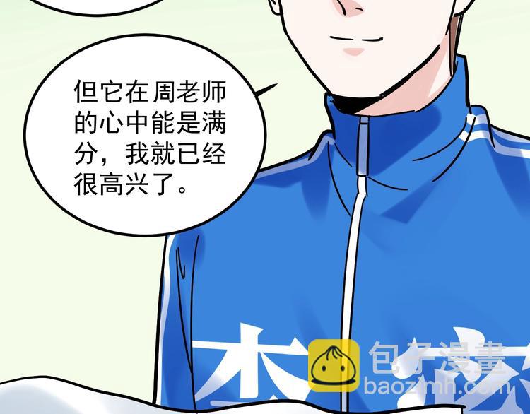 第43话 奥义、传！帮！带！(1/3)-第46话