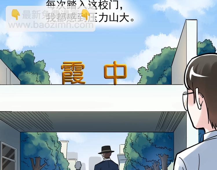 第45话 我的学霸儿子(1/3)-第48话