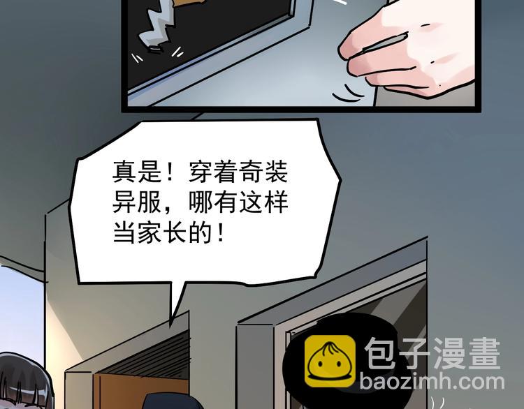 第45话 我的学霸儿子(1/3)-第48话