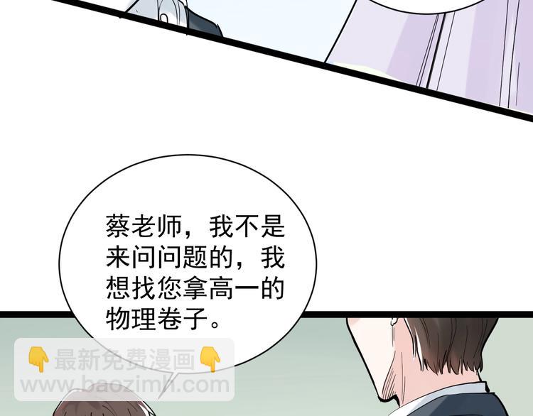 第5话 物理是学霸的宿敌！(1/3)-第6话