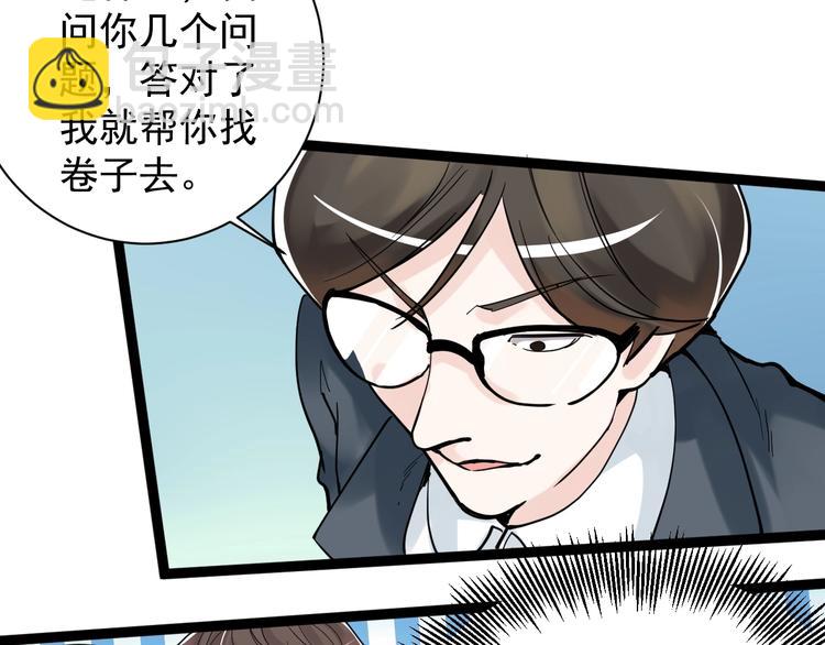 第5话 物理是学霸的宿敌！(1/3)-第6话
