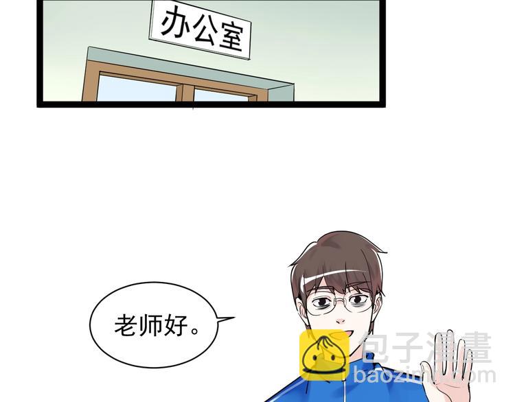 第5话 物理是学霸的宿敌！(1/3)-第6话