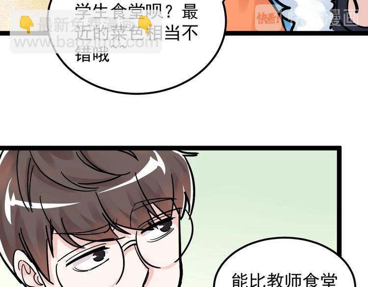 第49话 三班雄起(1/4)-第52话