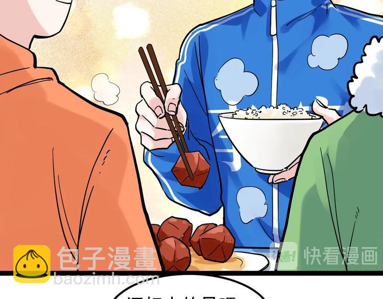 第49话 三班雄起(1/4)-第52话